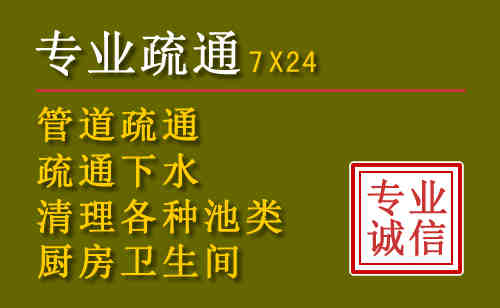 莲湖区污水池清理抽污案例
