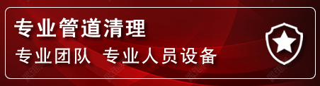 莲湖区管道疏通电话