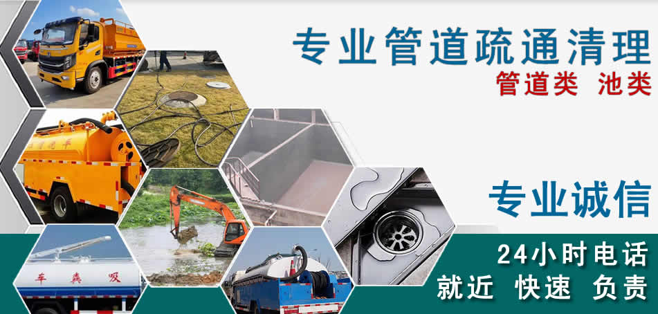 莲湖区下水管道清理疏通
